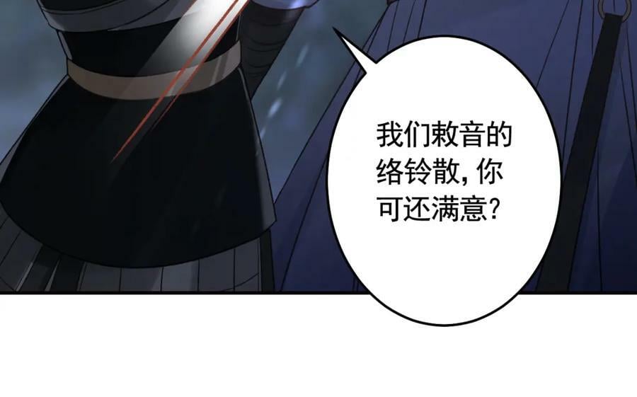 第47话 癫狂的复仇58