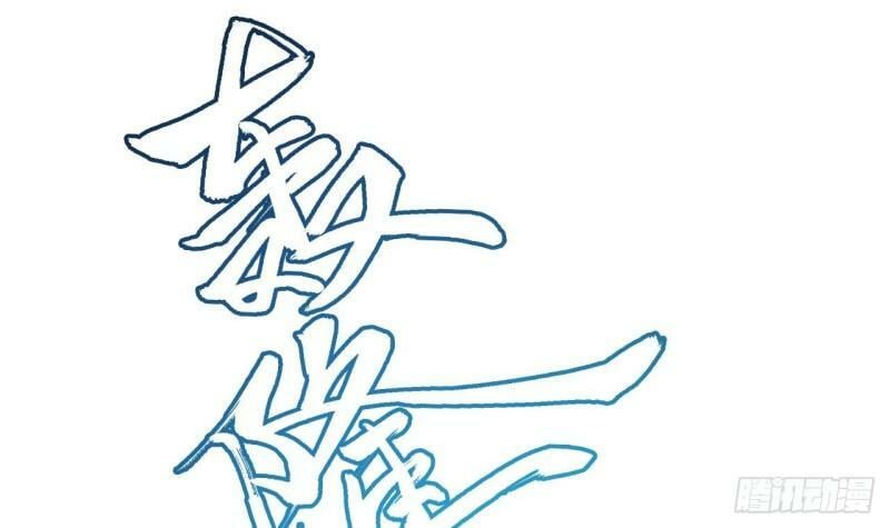 第18话  要变大老虎了！59