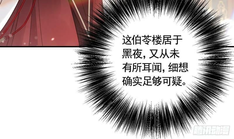 第11话  帝君变成小娇包了！22