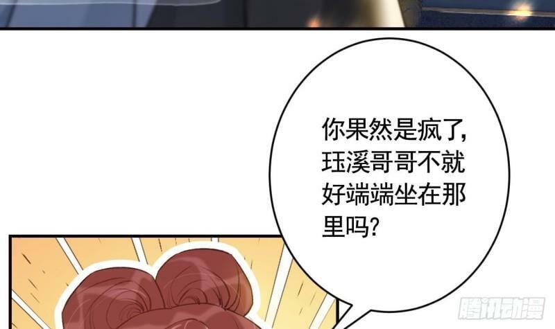 第13话  这俩男的干嘛呢？74
