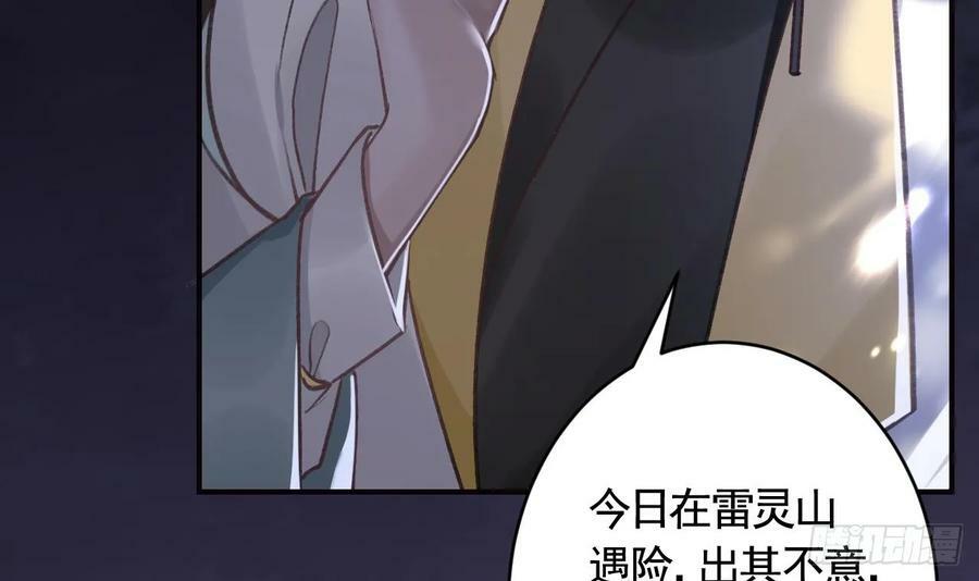 第29话 帮你上药53
