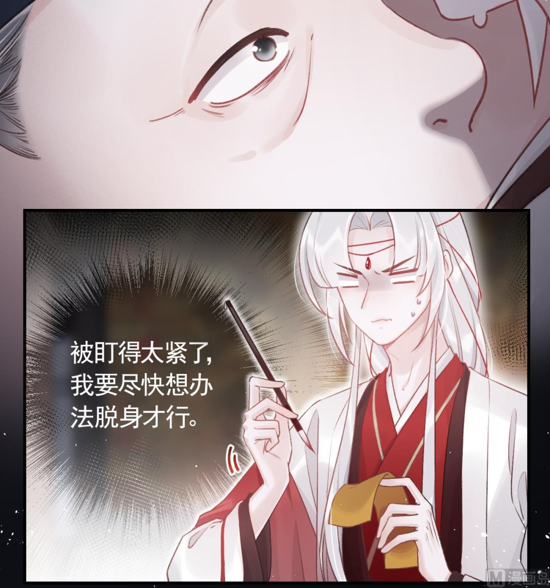 第1话  天降小可爱？53