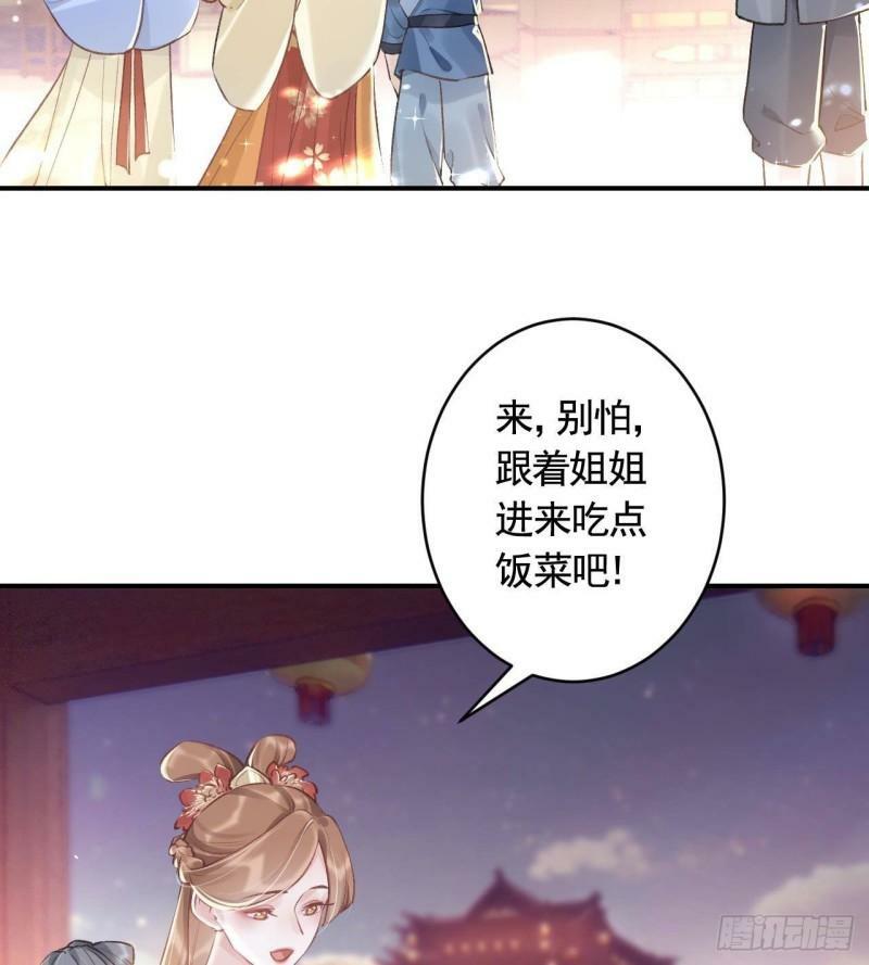 第3话  哦豁，女装大佬！72