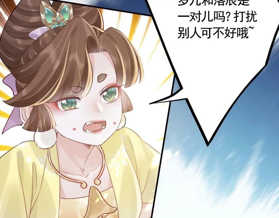 第40话 中意他101