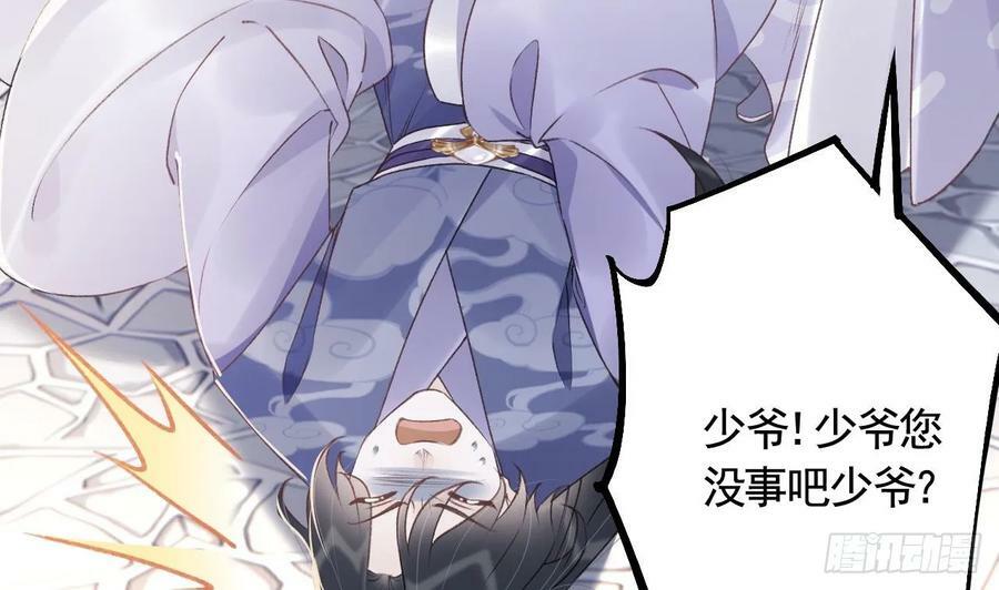 第23话 小狐狸51
