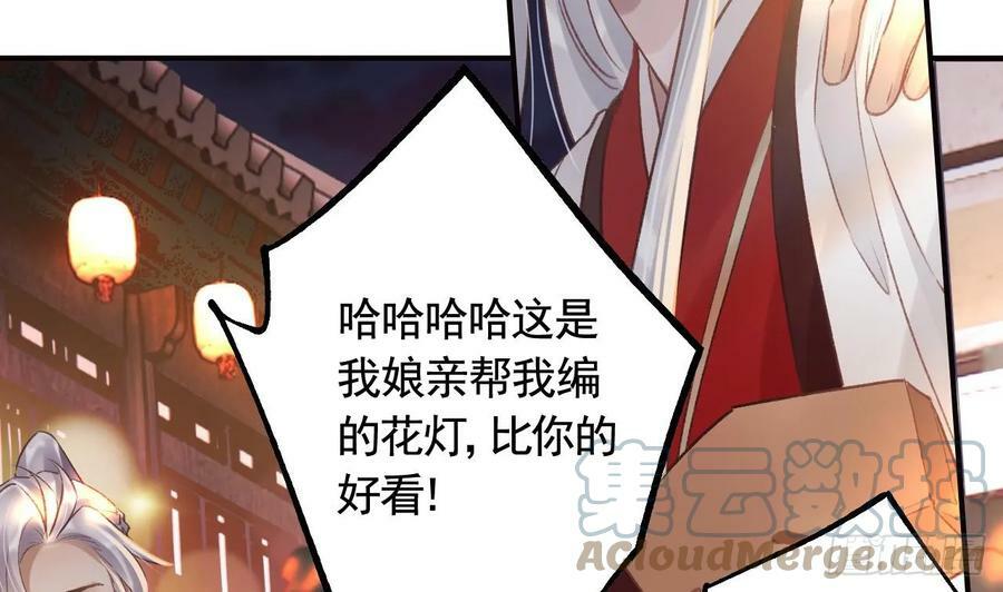 第39话 举高高33