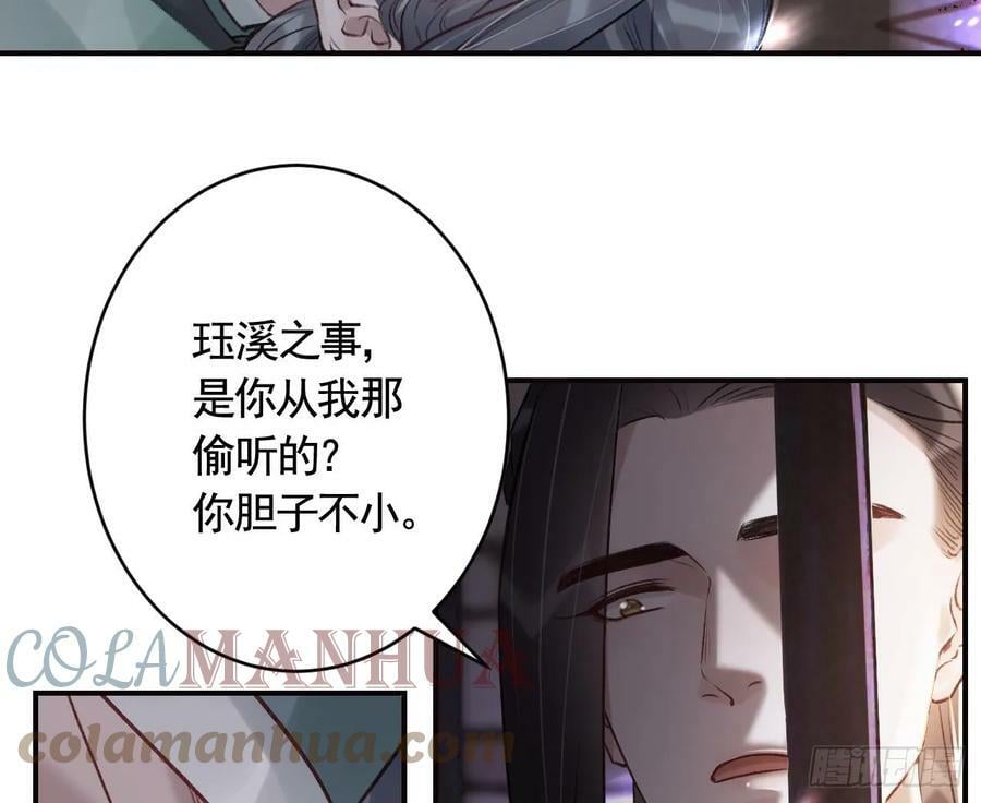 第31话 你赢不了我的66