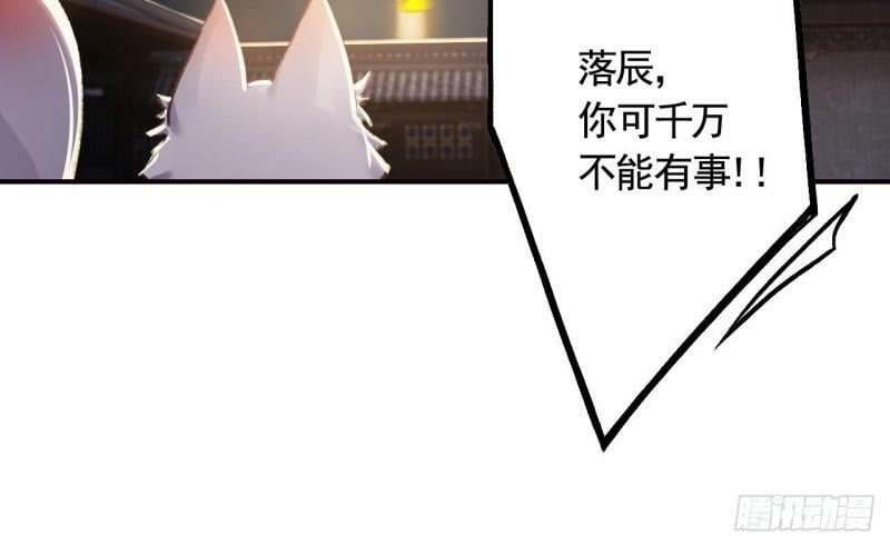 第17话  那我可就不装了86