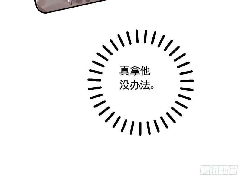 第10话  我才没那么好哄呢14
