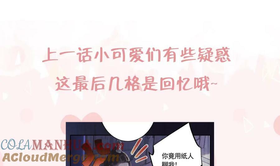 第32话 你怎么了？90