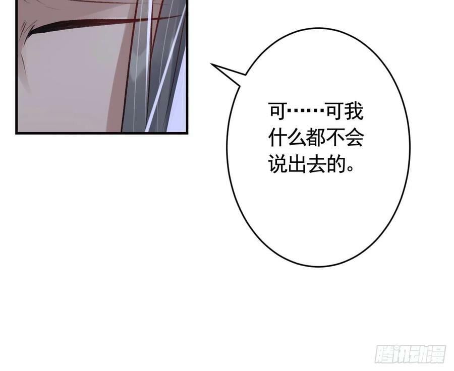 第31话 你赢不了我的68