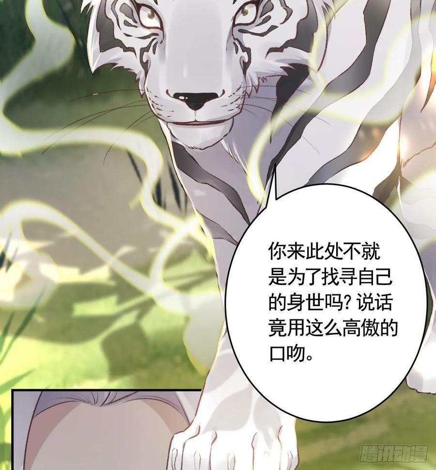 第25话 相拥而眠31