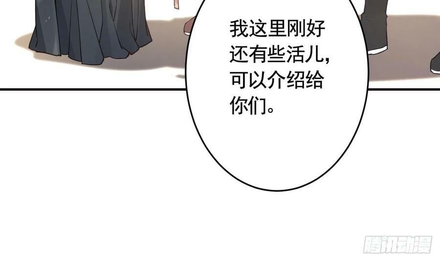 第43话 可信任的人44