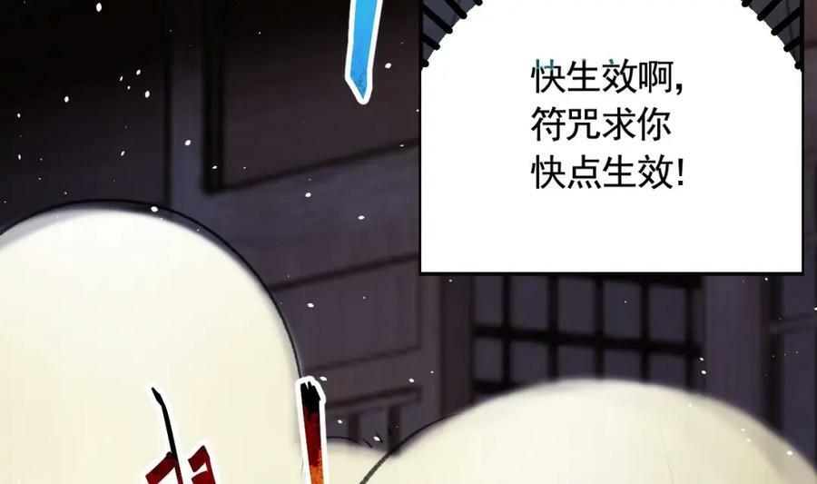 第48话 血染林间78