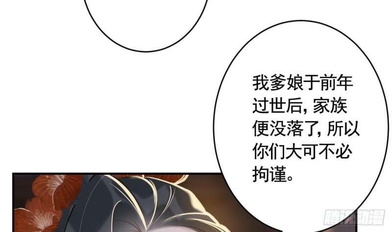 第16话  岁九哥哥不许脸红！78
