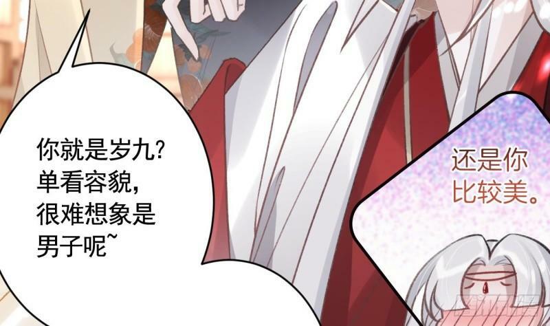 第16话  岁九哥哥不许脸红！60