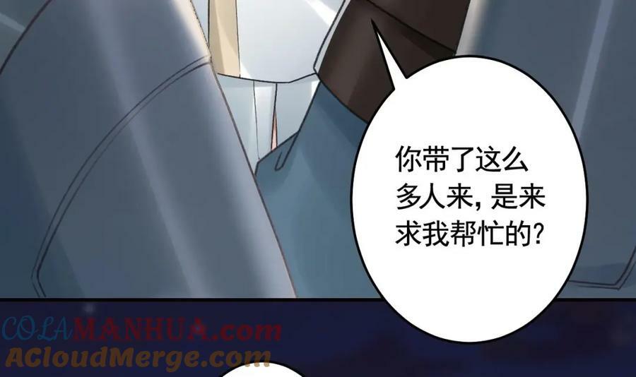 第48话 血染林间32
