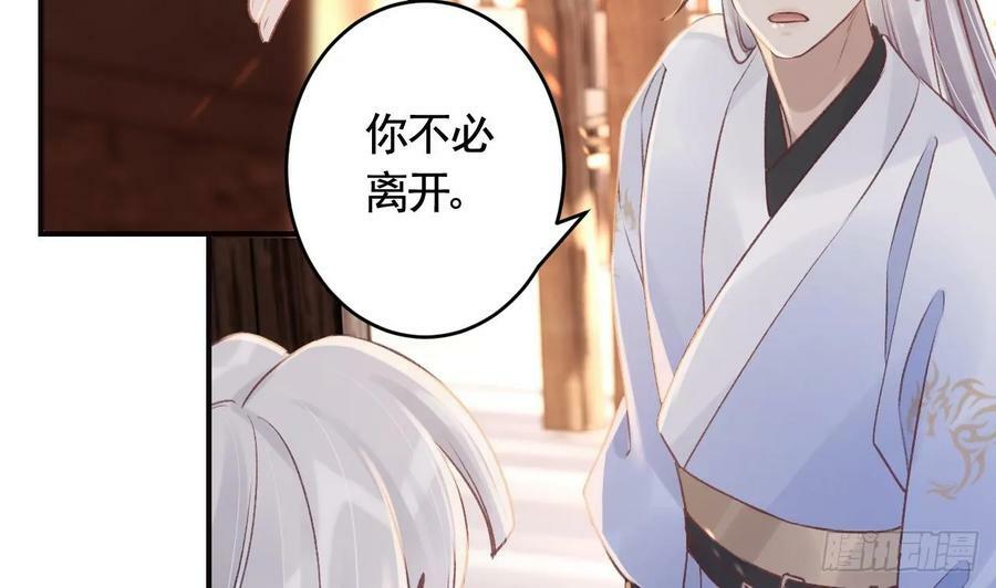 第43话 可信任的人76