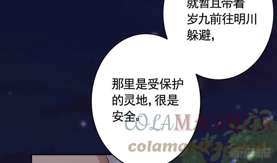 第29话 帮你上药57