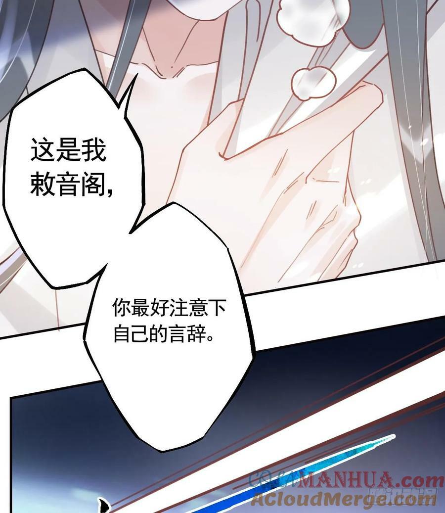 第41话 敕音仙族51