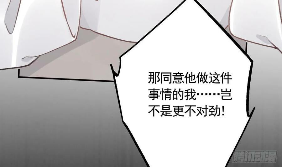 第33话 在他身边会很安心8