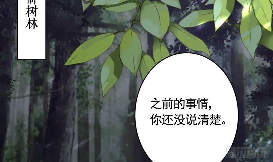 第29话 帮你上药41