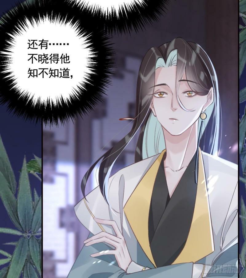 第18话  要变大老虎了！81
