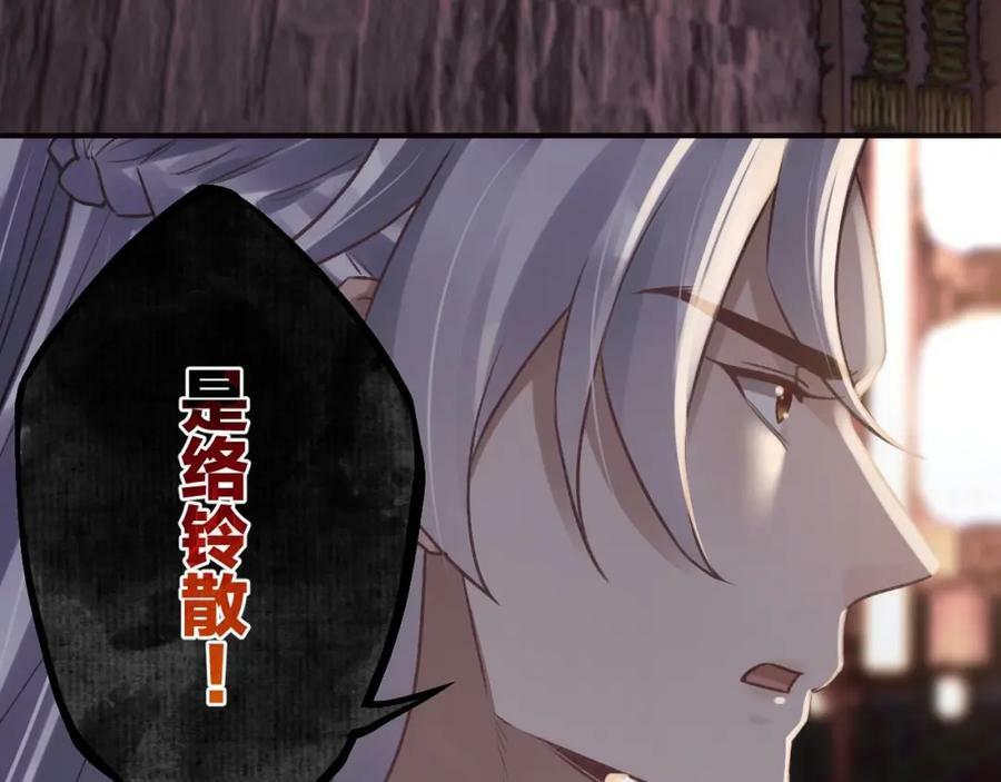 第46话 初探暗糜城55