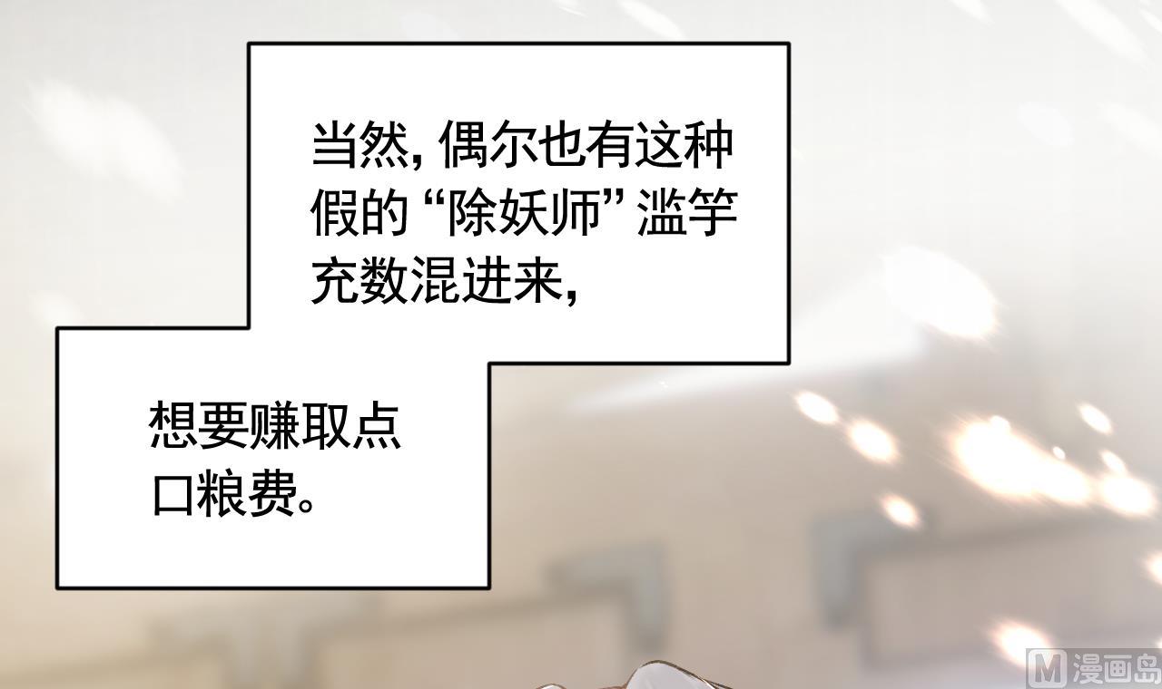 第1话  天降小可爱？38