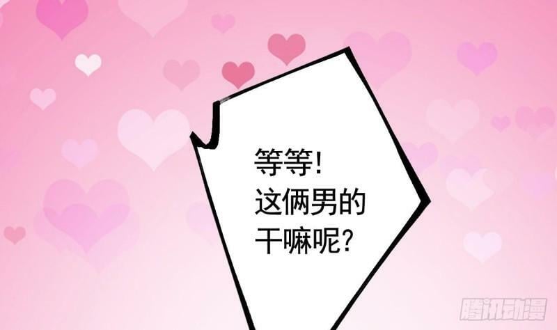 第13话  这俩男的干嘛呢？45