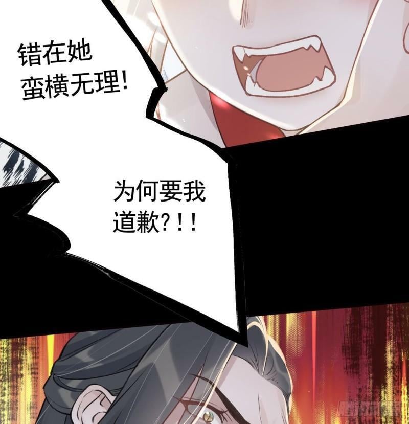 第9话  不怕不怕哦72