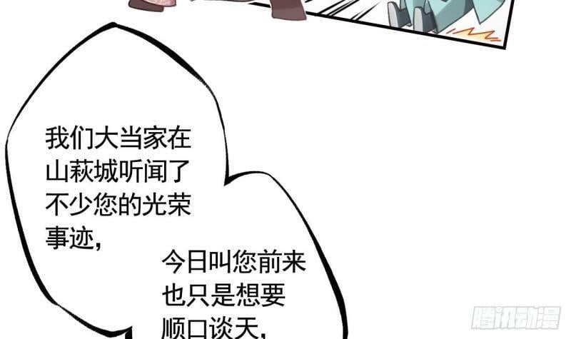 第16话  岁九哥哥不许脸红！41