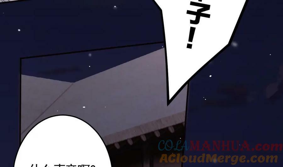 第48话 血染林间52