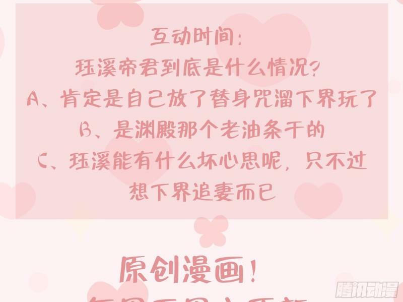 第13话  这俩男的干嘛呢？87