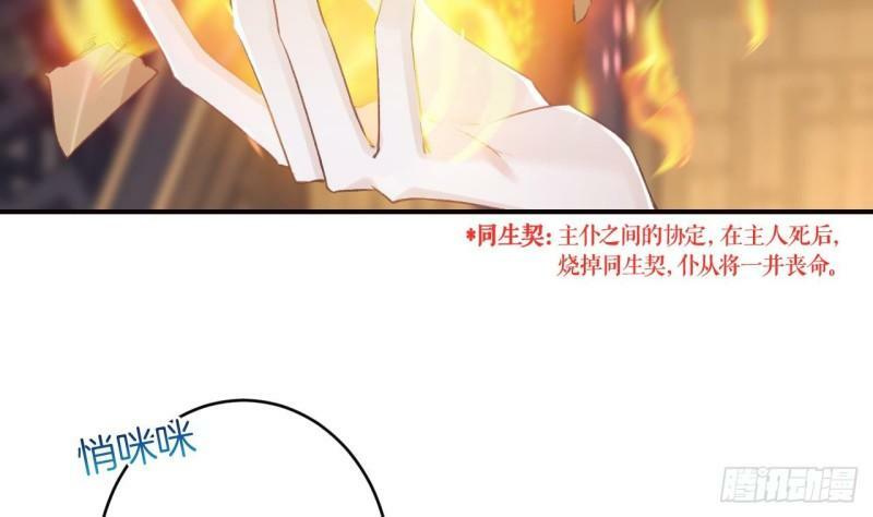 第11话  帝君变成小娇包了！58