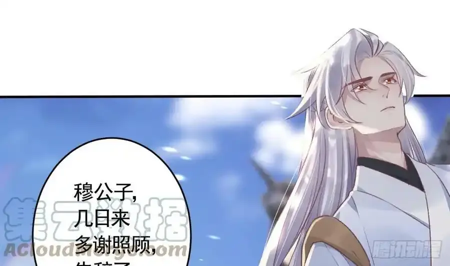 第40话 我爱慕他69