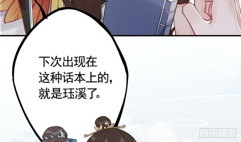 第13话  这俩男的干嘛呢？54