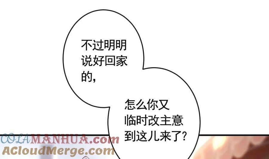 第32话 你怎么了？24