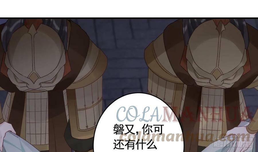 第31话 你赢不了我的30