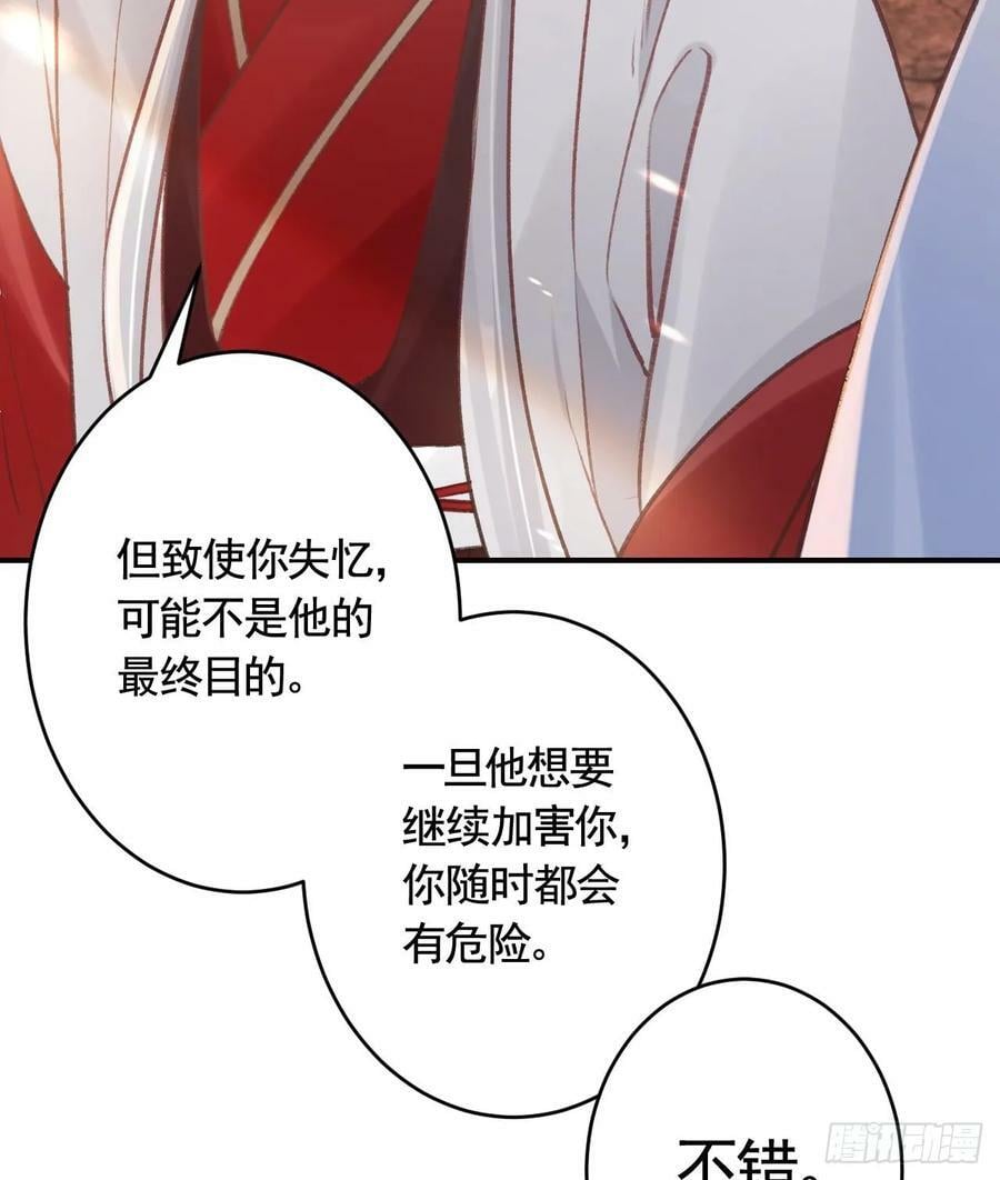第43话 可信任的人70