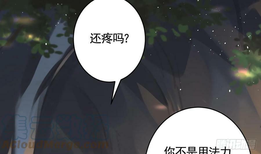 第25话 相拥而眠66
