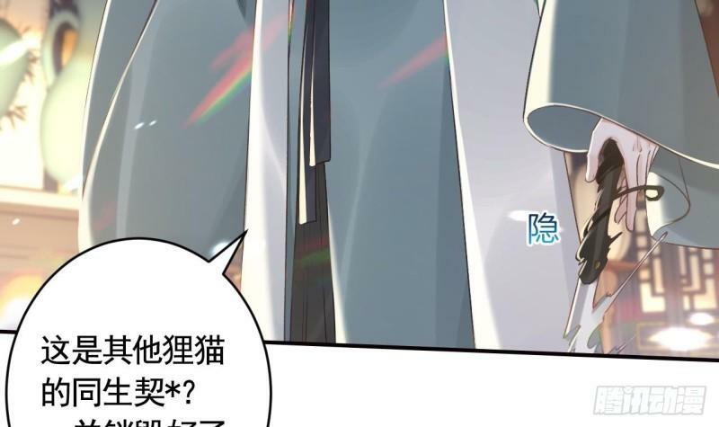 第11话  帝君变成小娇包了！56