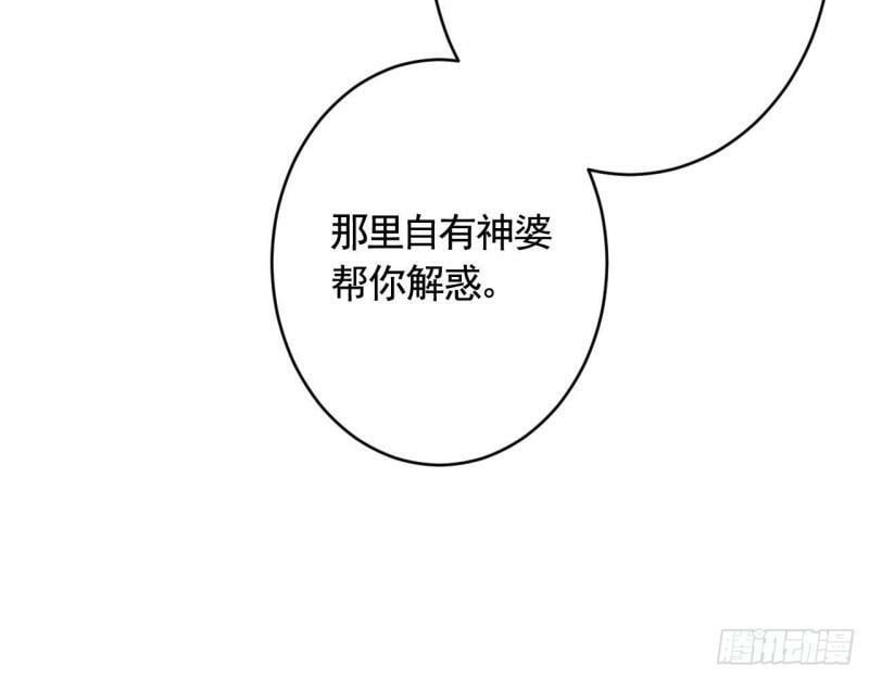第7话  小崽子竟是白虎？83