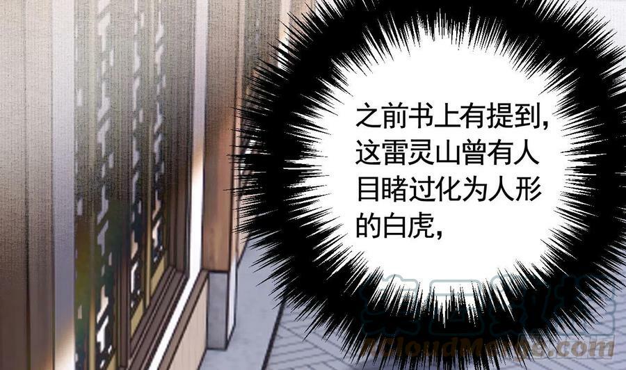 第21话 社死现场10