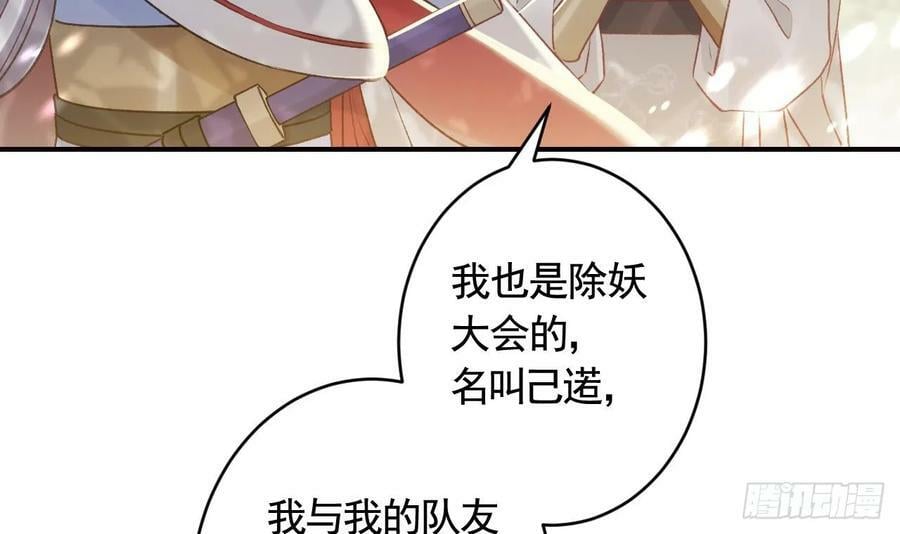 第24话 心上人86