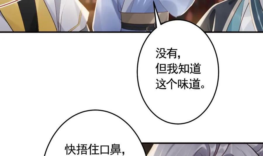 第46话 初探暗糜城59