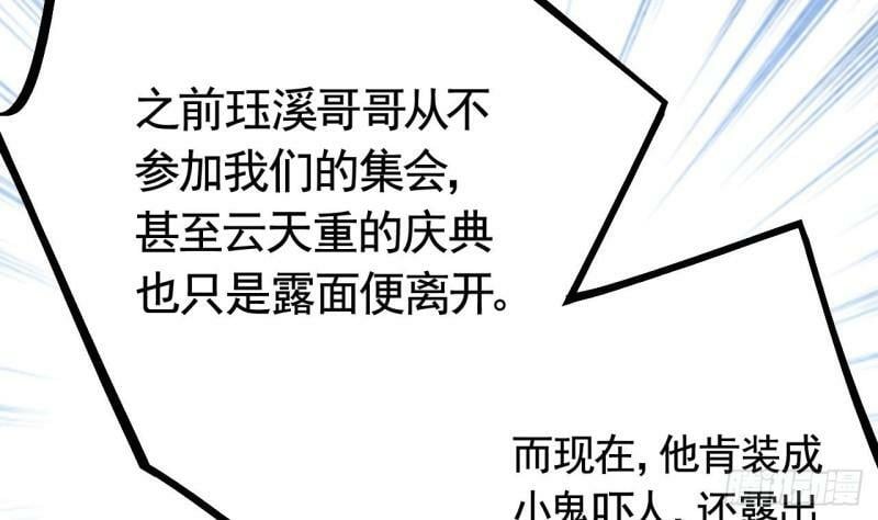 第14话  现在只想要一个抱抱49