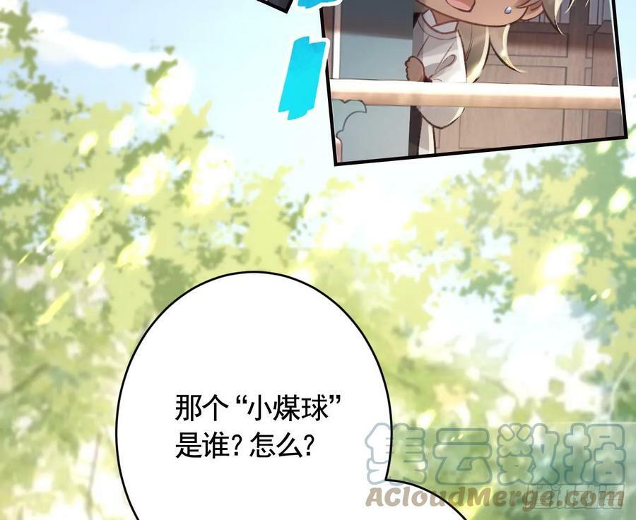 第38话 不是普通的小狐狸39