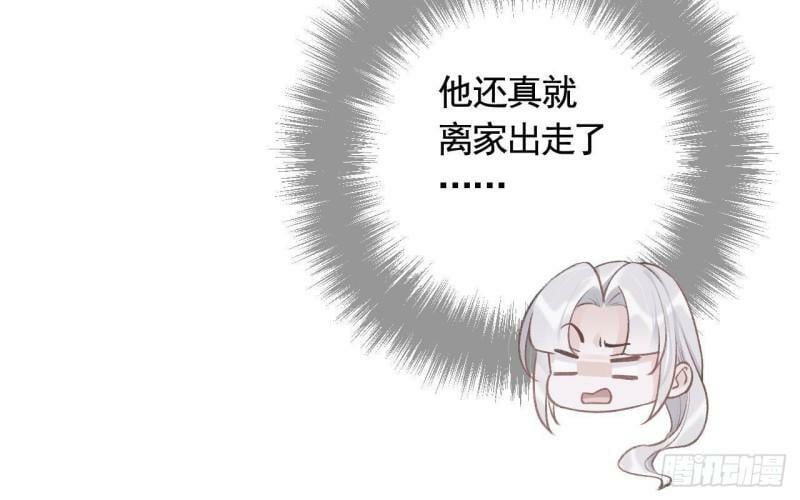 第5话  他们欺负我35