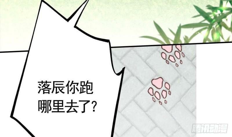 第5话  他们欺负我28